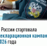 Началась декларационная кампания по налогу на доходы физических лиц - Пролетарский район