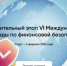 Начался отбор участников на VI Международную олимпиаду по финансовой безопасности - Пролетарский район