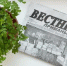 5 февраля выходит очередной номер районной газеты "Вестник Приманычья" - Пролетарский район