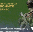 Служба по контракту - Пролетарский район