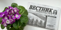 12 февраля вышел очередной номер районной газеты "Вестник Приманычья" - Пролетарский район
