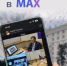 Ростовская область - на платформе российского мессенджера МАХ - Пролетарский район