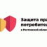 Вниманию хозяйствующих субъектов! - Пролетарский район