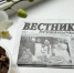26 выходит очередной номер районной газеты "Вестник Приманычья" - Пролетарский район
