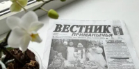 26 выходит очередной номер районной газеты "Вестник Приманычья" - Пролетарский район