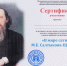Итоги районной литературной акции «В мире сатиры М. Е. Салтыкова - Щедрина» - Межпоселенческая центральная библиотека