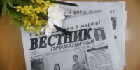 5 марта выходит очередной номер районной газеты "Вестник Приманычья" - Пролетарский район