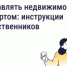 Как пользоваться «Госуслуги Дом» — подборка постов о функционале приложения - Пролетарский район