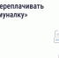 Вовремя переданные показания и оплаченные счета помогают избежать лишних расходов - Пролетарский район