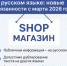 Изменение правил размещения информации для потребителей с 01.03.2026 года - Пролетарский район
