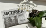 19 марта вышел очередной номер районной газеты "Вестник Приманычья"