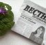 26 марта вышел очередной номер районной газеты "Вестник Приманычья" - Пролетарский район