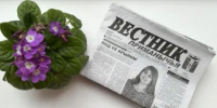 26 марта вышел очередной номер районной газеты "Вестник Приманычья" - Пролетарский район
