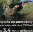 Служба по контракту - Пролетарский район