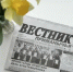 2 апреля выходит очередной номер районной газеты "Вестник Приманычья" - Пролетарский район
