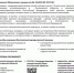 Информация о способах и видах получения бесплатной юридической помощи - Пролетарский район