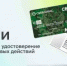 Электронное удостоверение ветерана боевых действий - Пролетарский район