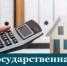 Извещение о проведении в 2027 году государственной кадастровой оценки зданий, помещений, сооружений, объектов незавершенного строительства, машино-мест - Пролетарский район