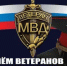 17 апреля - День ветерана органов внутренних дел и внутренних войск - Пролетарский район