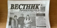 23 апреля выходит очередной номер районной газеты "Вестник Приманычья" - Пролетарский район