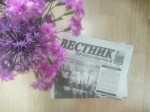 21 мая выходит очередной номер районной газеты "Вестник Приманычья"