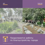 В Городском парке прошел субботник