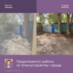 Продолжаются работы по благоустройству города