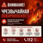 Соблюдайте правила — защитите свой участок и соседей!
