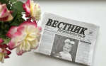 24 сентября выходит очередной номер районной газеты "Вестник Приманычья"