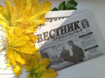 15 октября выходит новый выпуск газеты "Вестник Приманычья"